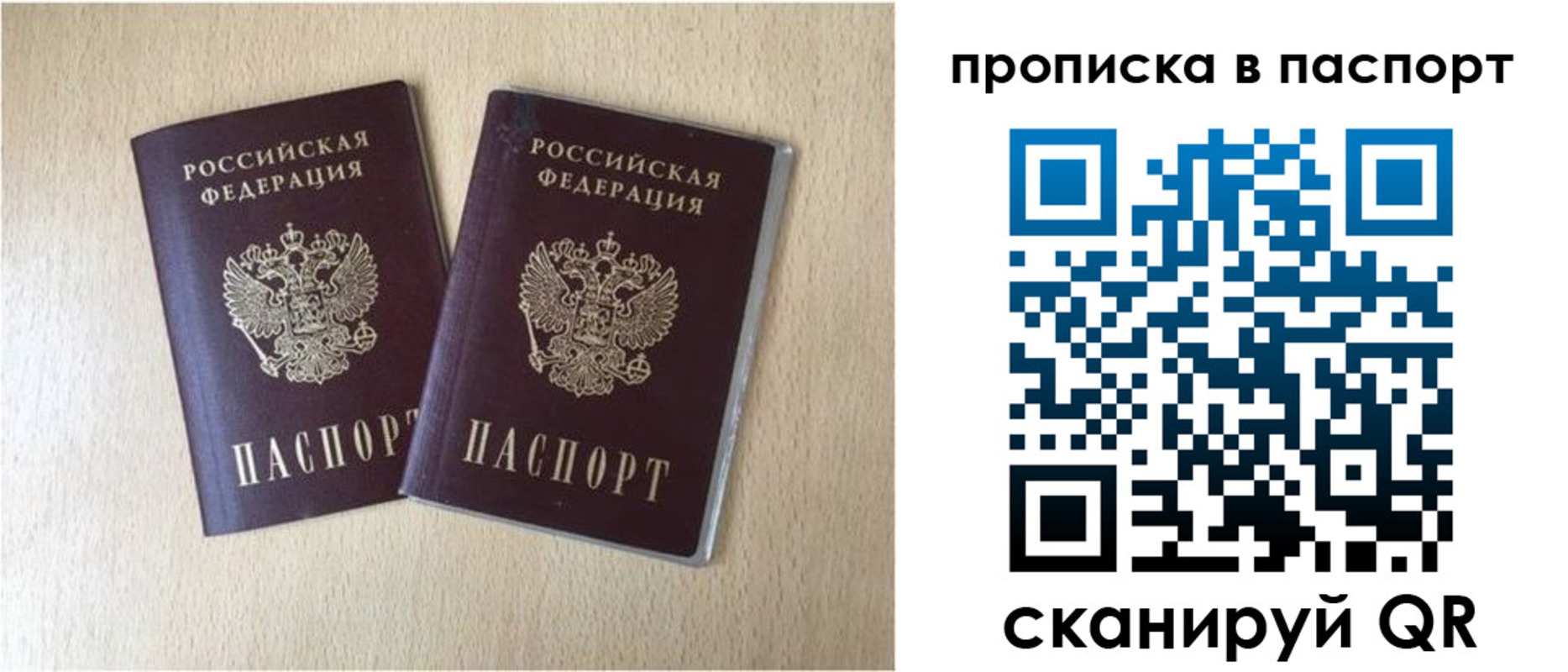 прописка для кредита в Уржуме