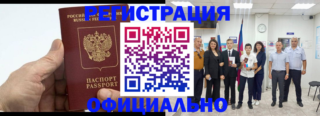 временная регистрация в квартире в Уржуме
