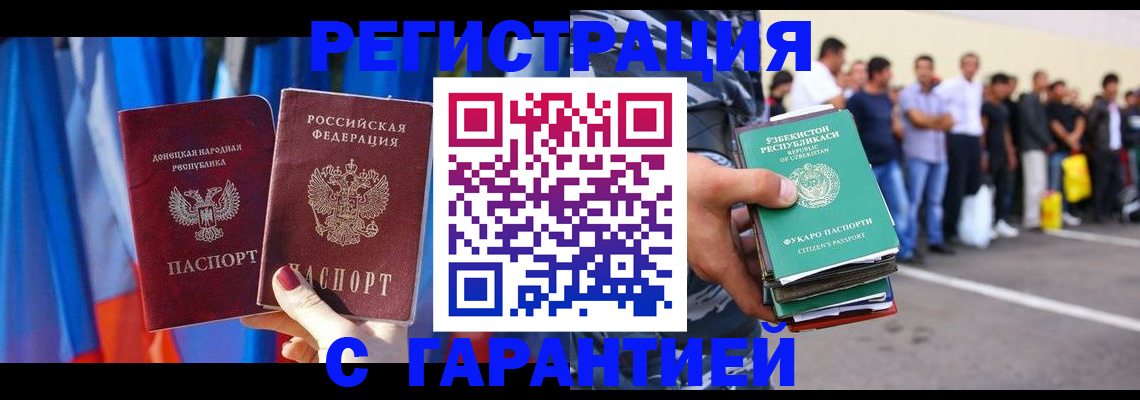прописка иностранных граждан в Уржуме