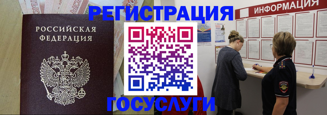 временная регистрация для школы в Уржуме