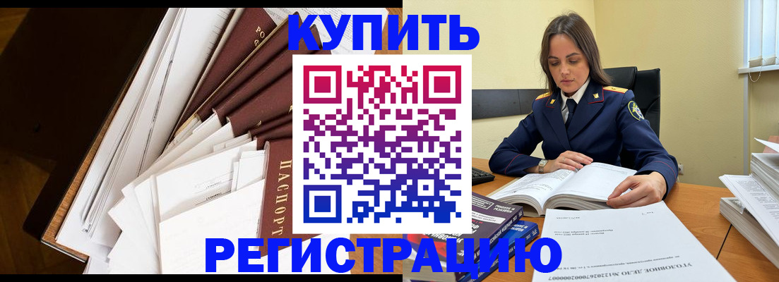 прописка регистрация в Уржуме