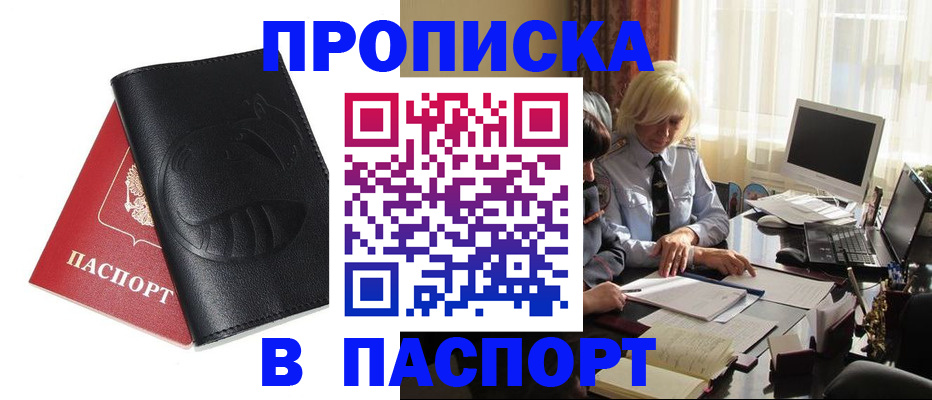 временная регистрация поиск в Уржуме