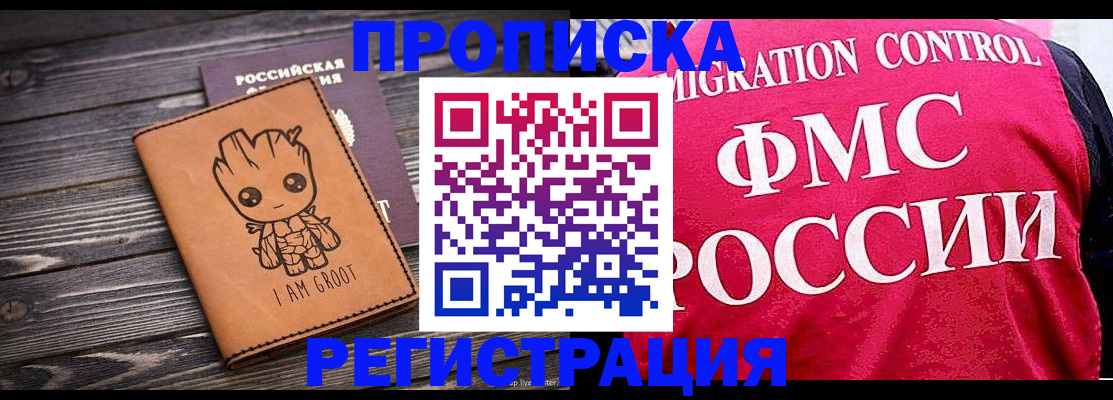 прописка 2025 в Уржуме